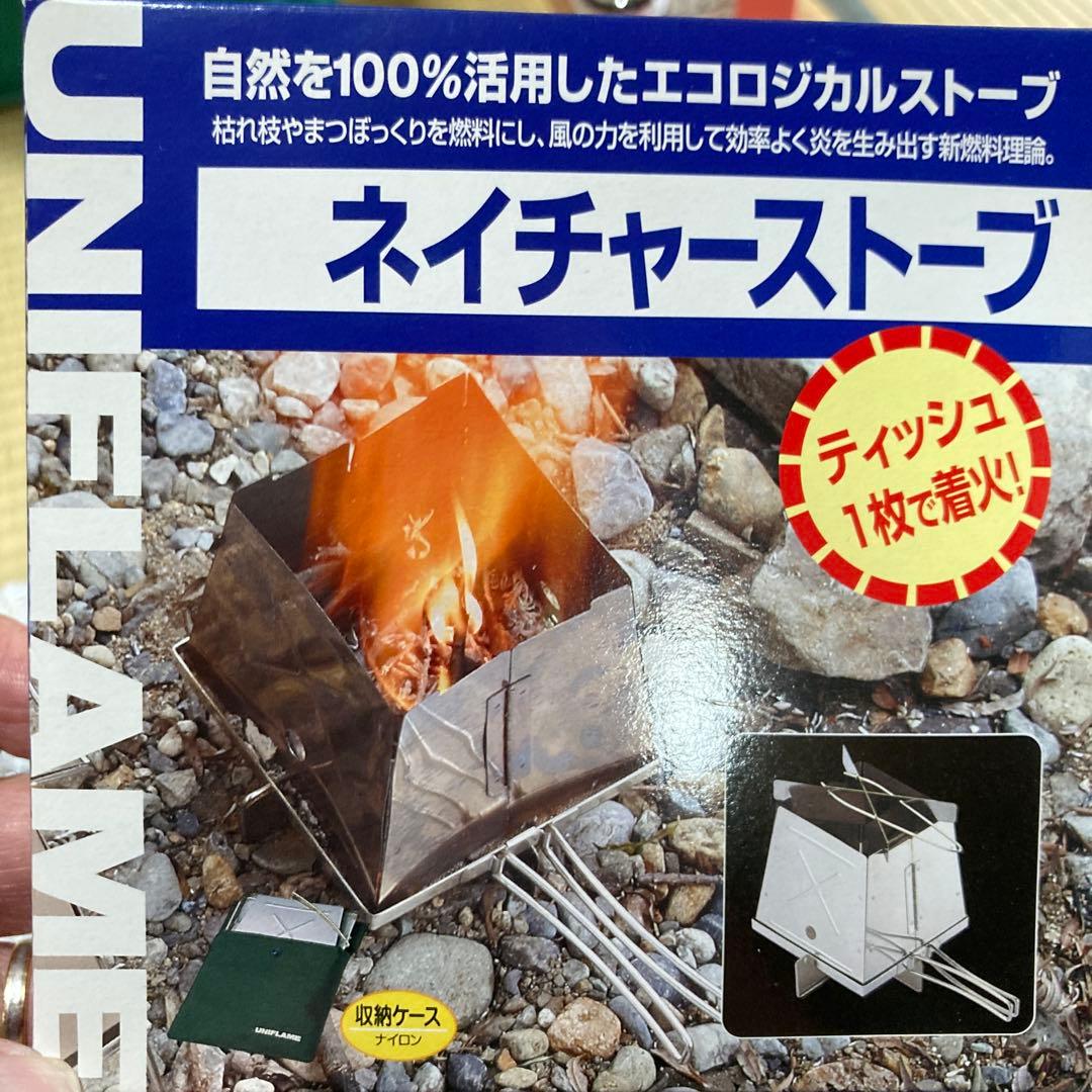 ネイチャーストーブ&ちびパン