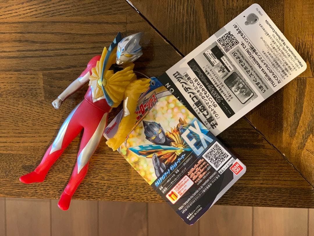 ウルトラヒーローシリーズEX ウルトラマンアーク サトゥルーアーマー