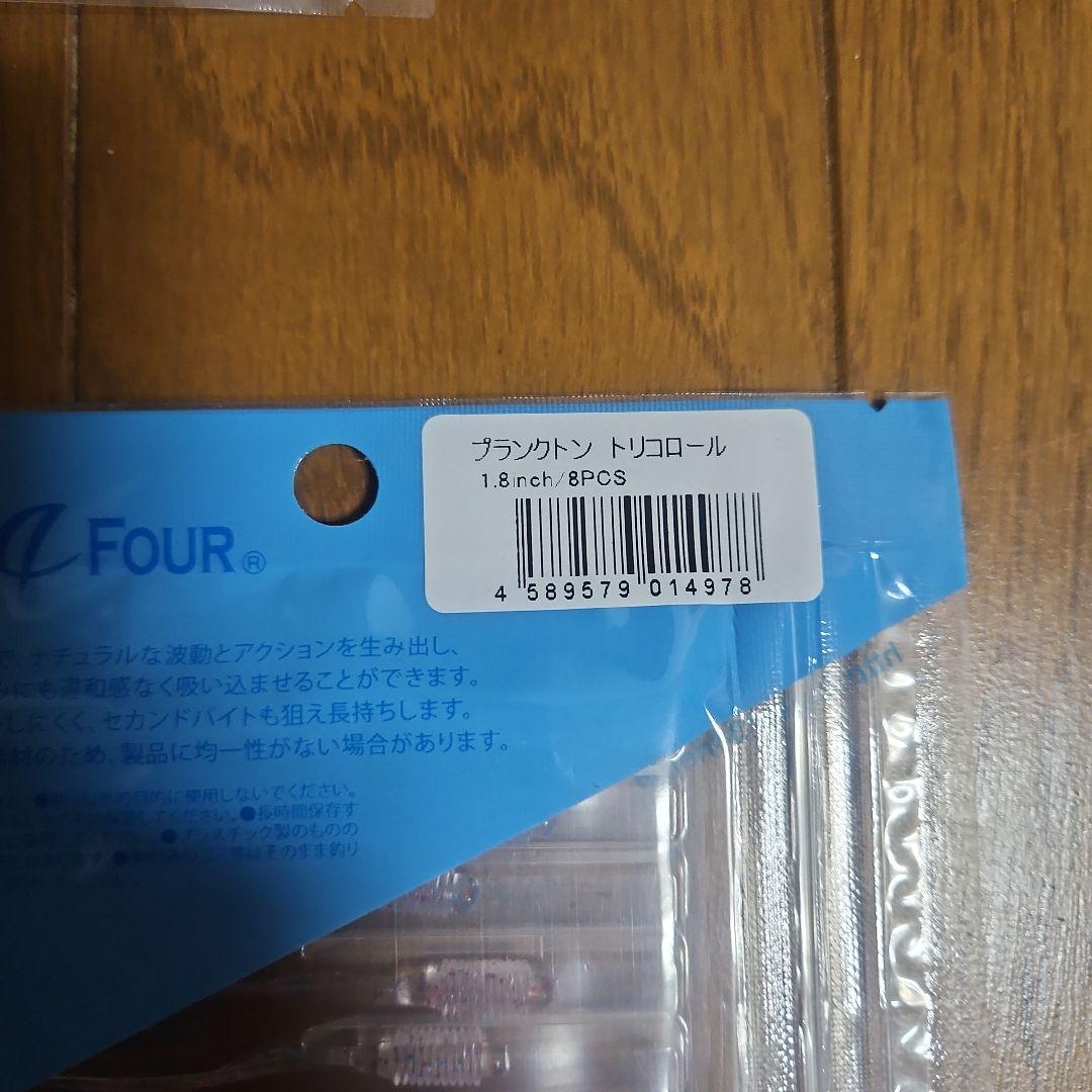 THIRTY FOUR ワーム限定色　希少