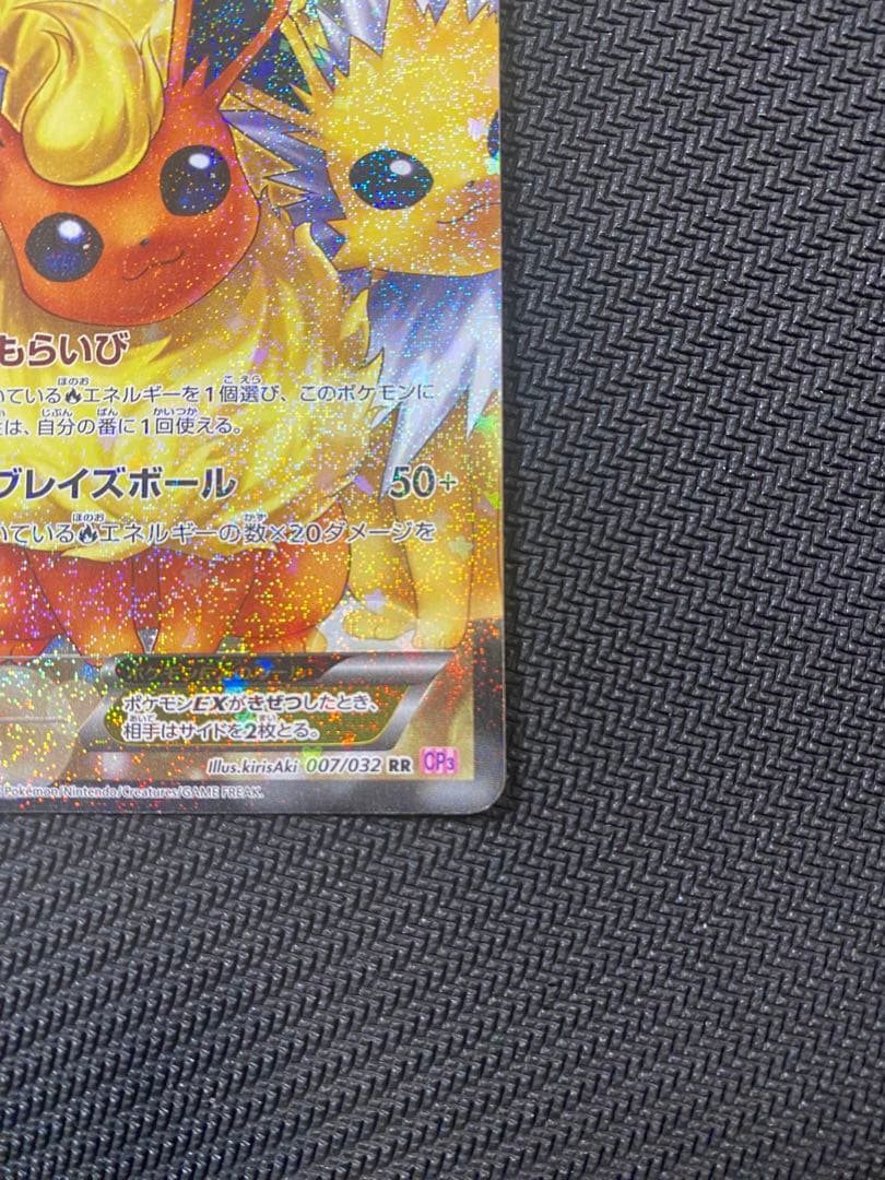 ポケカ ポケキュン ブースターex RR 007/032