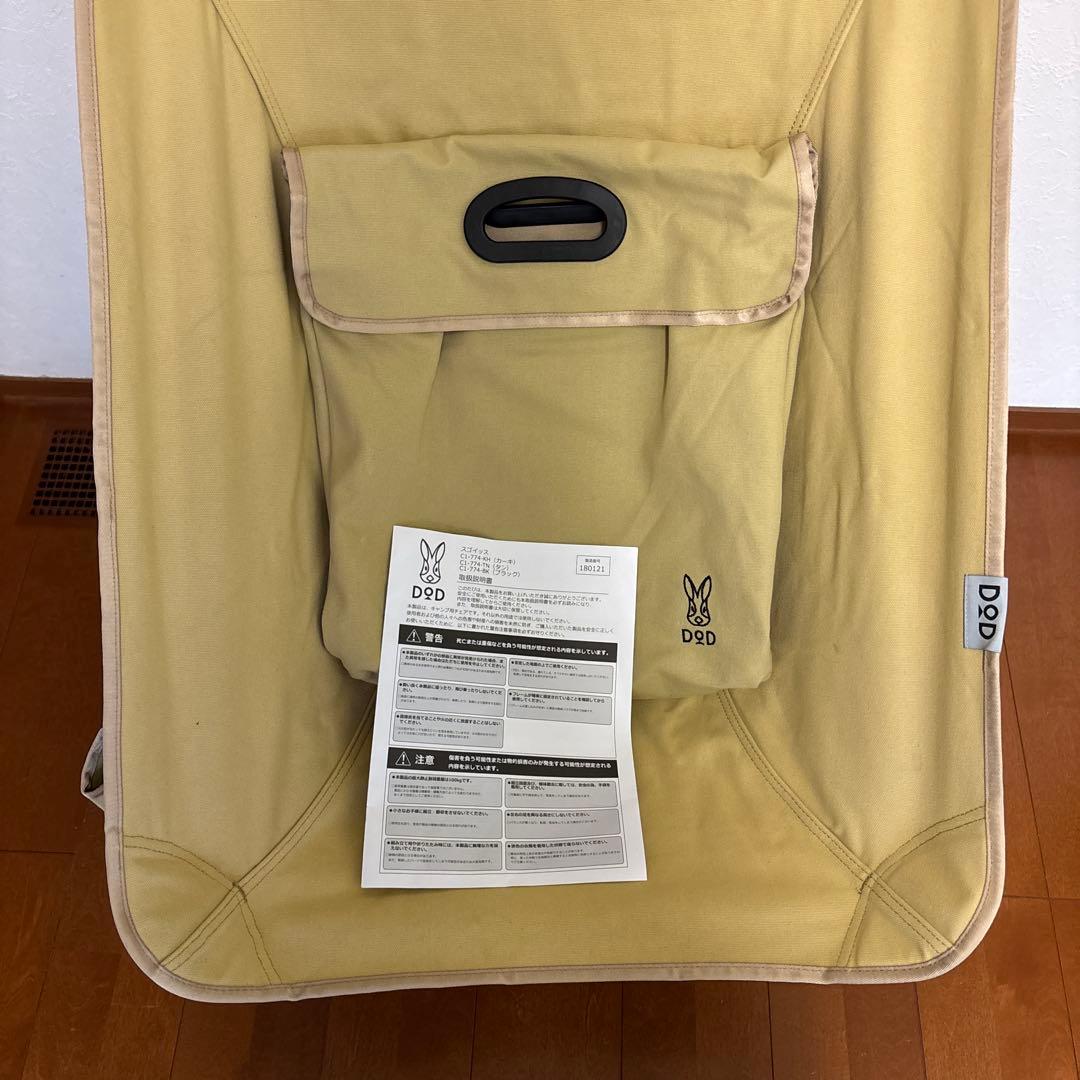 DOD スゴイッス　タン