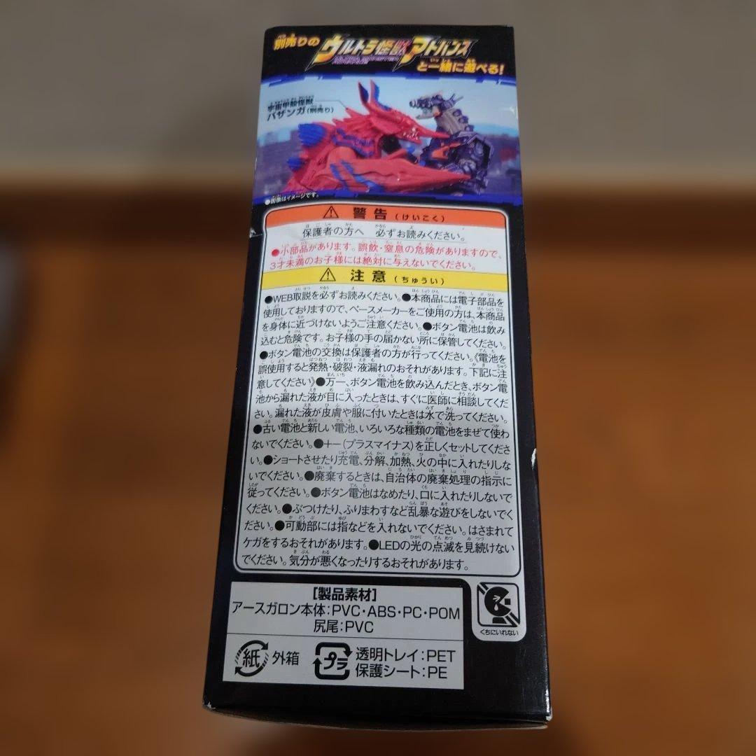 ２体セット　DXアースガロン＆ウルトラ怪獣アドバンス　ニジカガチ