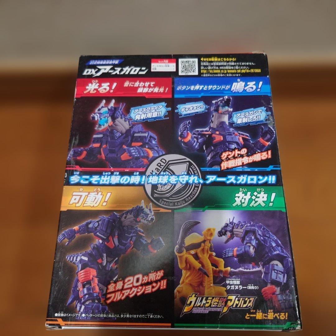 ２体セット　DXアースガロン＆ウルトラ怪獣アドバンス　ニジカガチ