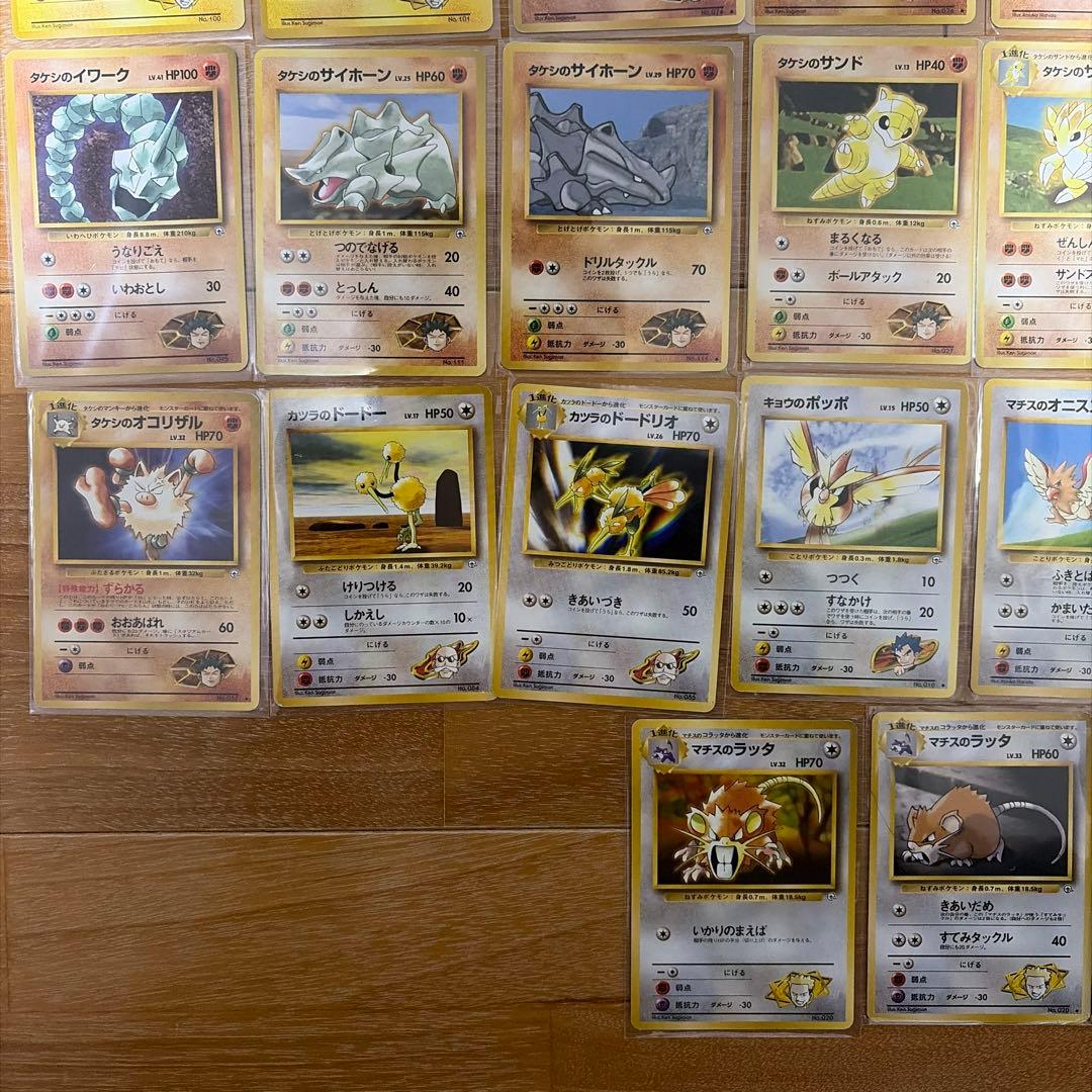 ポケモンカード 旧裏 43枚セット まとめ売り タケシ カスミ マチス サカキ