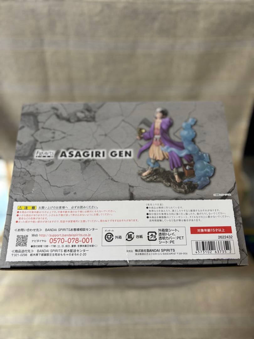 Dr.STONE Figuarts ZERO あさぎりゲン