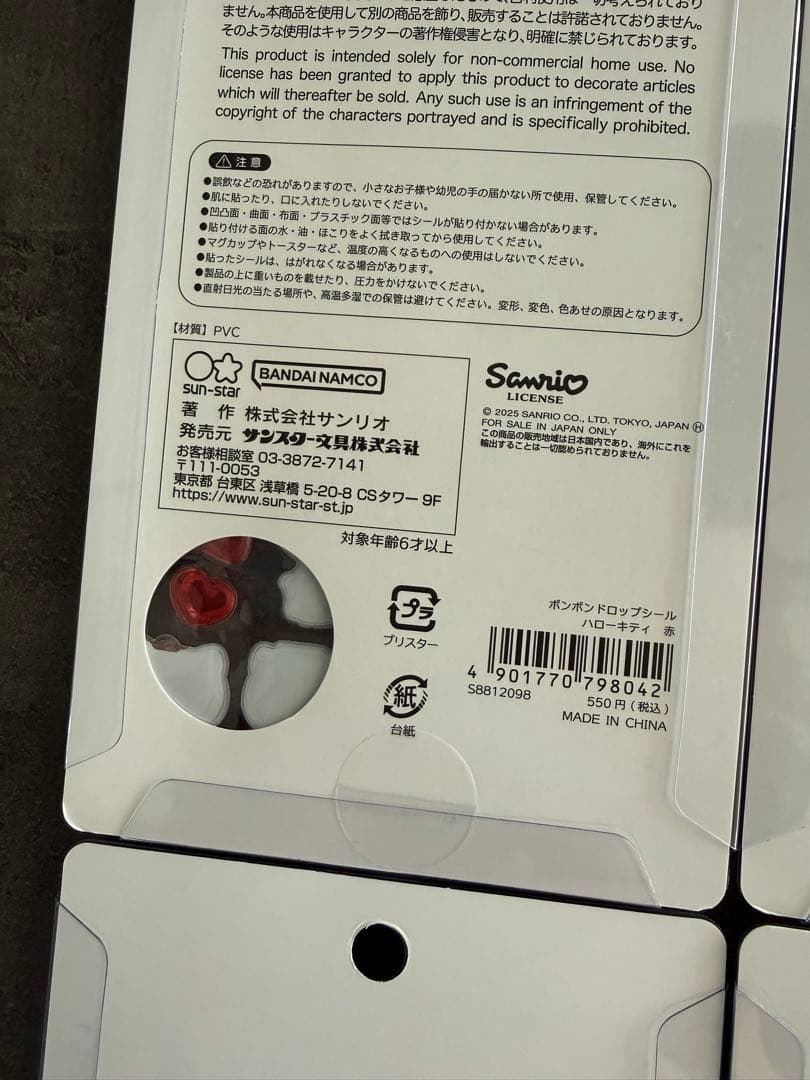 【国内正規品】ボンボンドロップシール　サンリオ第二弾 5枚セット