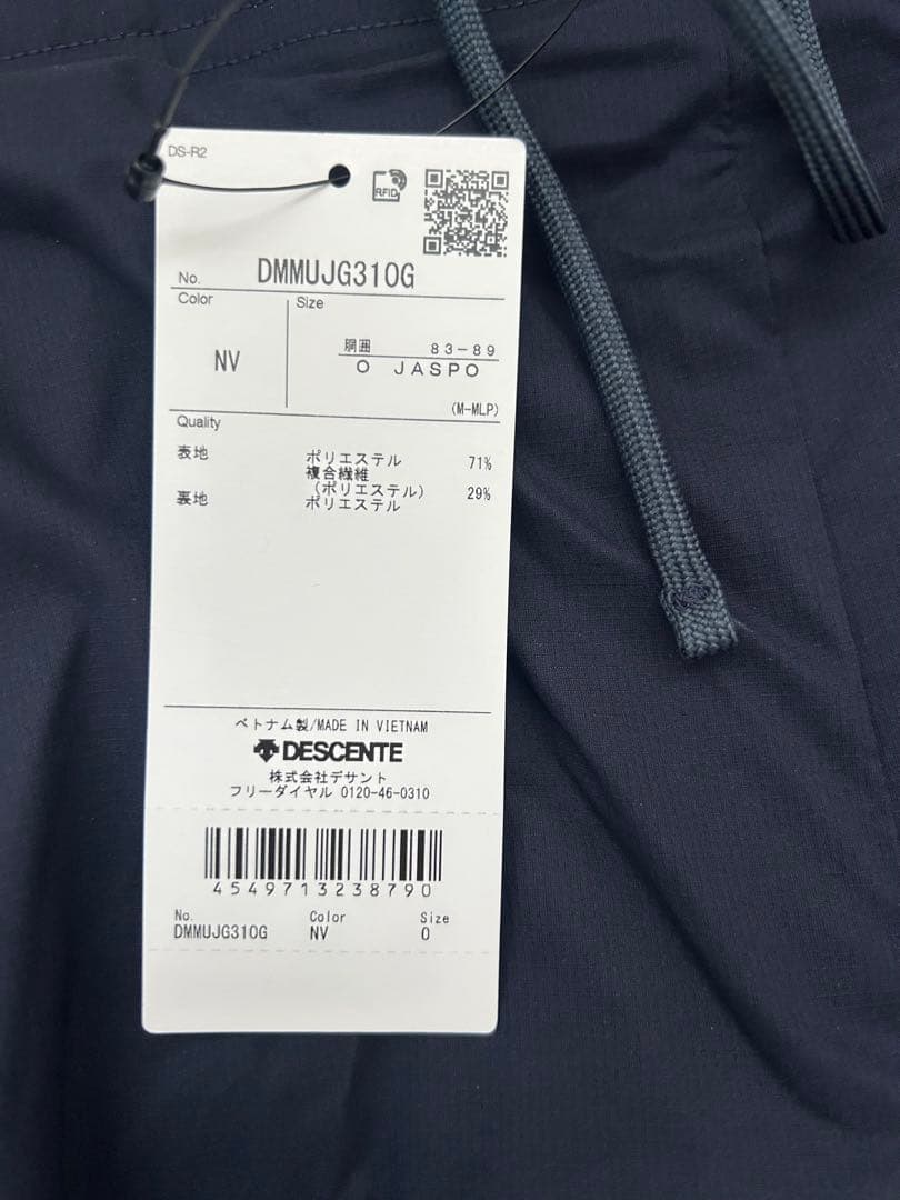 DESCENTE OGASAKA SKI ウィンドブレーカー上下セット