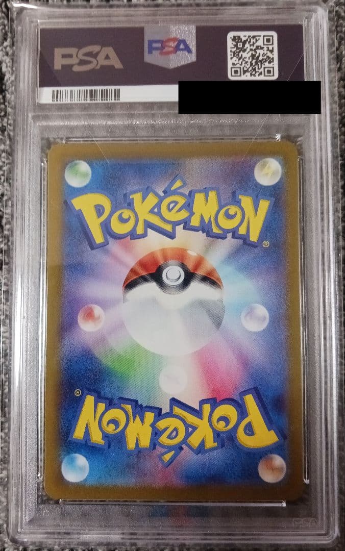 【PSA10】ミュウex SAR SV2a ポケモンカード151 205/165
