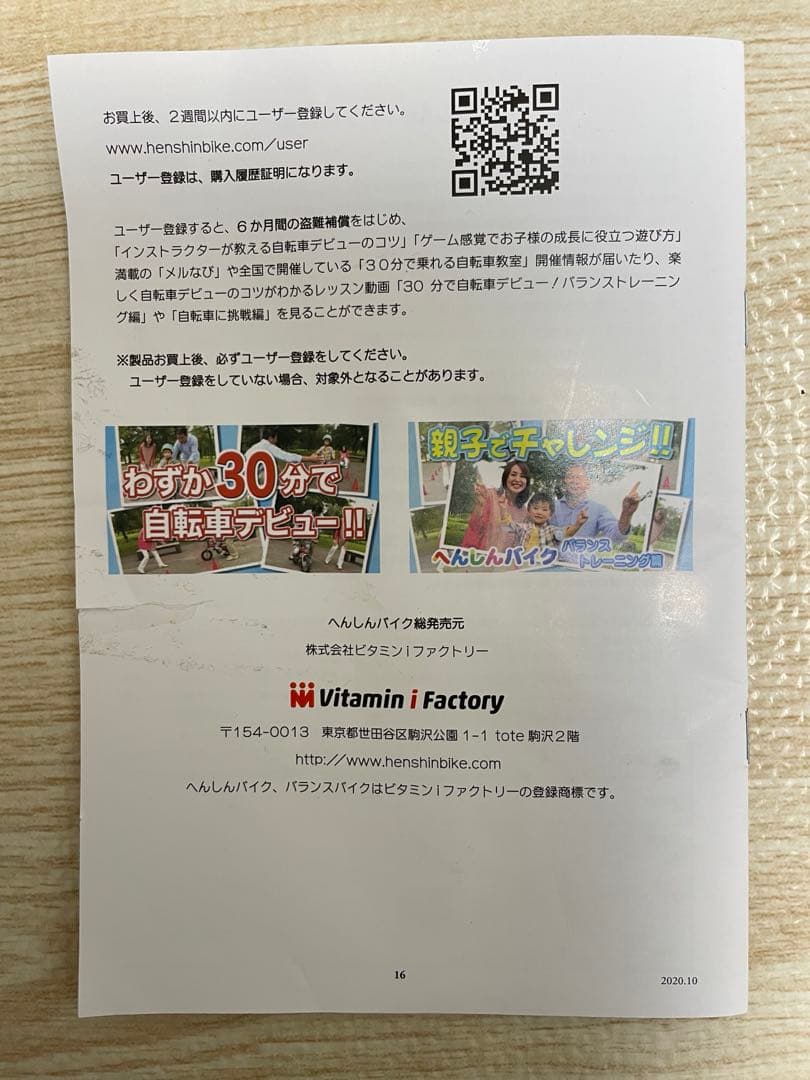へんしんバイク　12インチ　　ブルー　スタンド付き　付属品セット