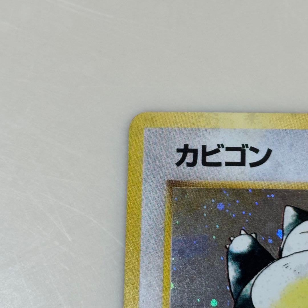 美品　旧裏 カビゴン ★ 第2弾拡張パック ポケモンジャングル