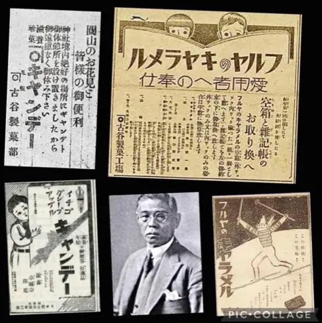 【当時物】1970年代・古谷製菓（フルヤ）アイヌ・ニポポ型バター飴容器×②セット