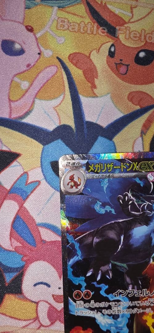 ※本日のみの限定値引き【極美品】メガリザードンX SAR