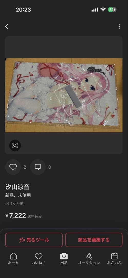 汐山涼音 プレイマットセット