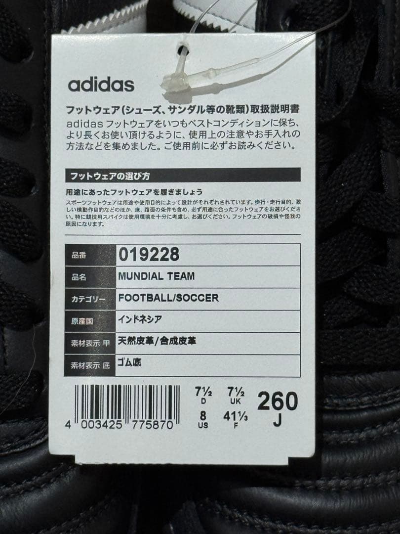 adidas MUNDIAL TEAM 260 J サッカーシューズ　26cm