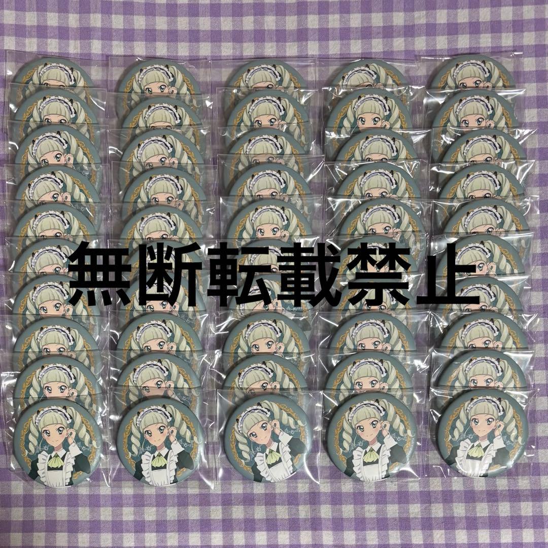 アイカツ　缶バッジ　クラシカルメイド　50個　藤堂ユリカ
