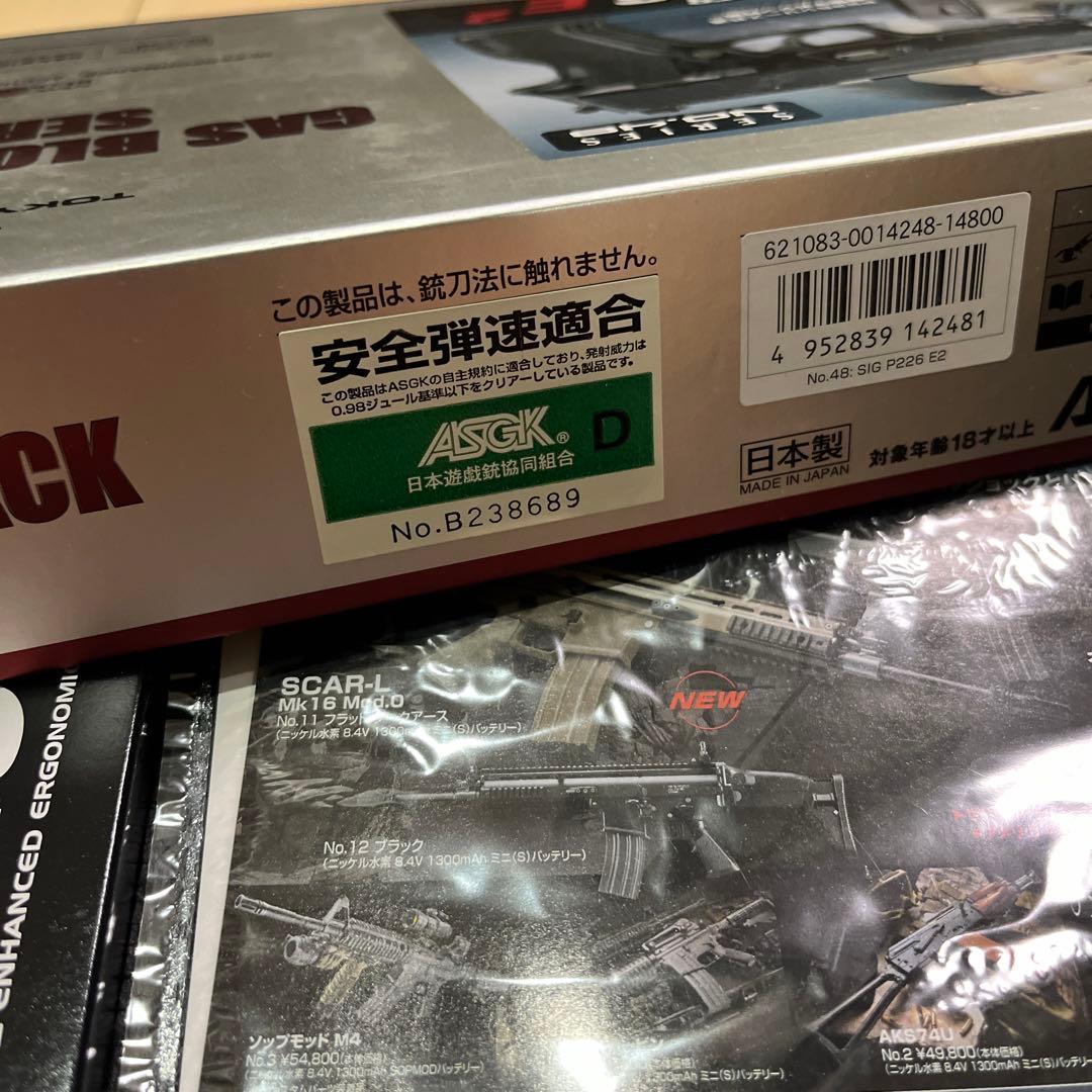東京マルイSIG SAUER P226E2 美品 ガスガン　ガスブローバック