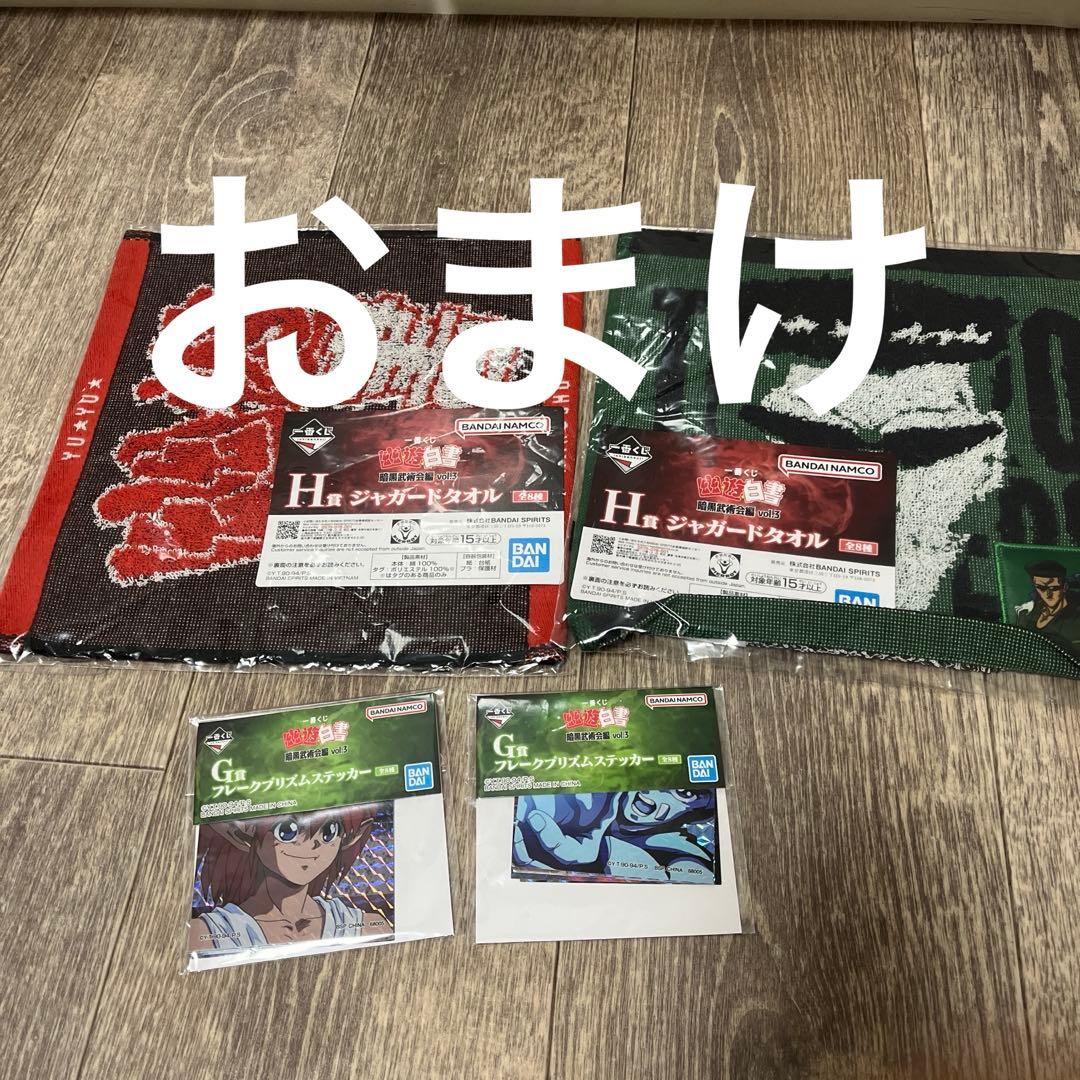幽遊白書　一番くじ　A賞 ラストワン賞　F賞