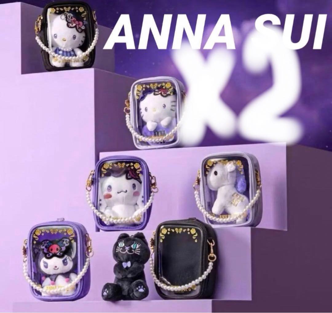 ANNA SUI × サンリオ ぬいぐるみポーチ アナスイ　台湾限定　２つセット