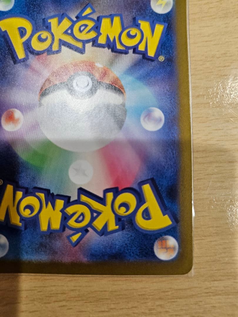 ゼイユ SAR SV6 変幻の仮面 130/101 ポケモンカード