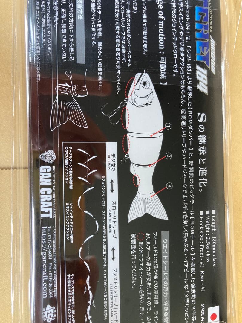 GAN CRAFT RAT CHT 178 ビッグベイト