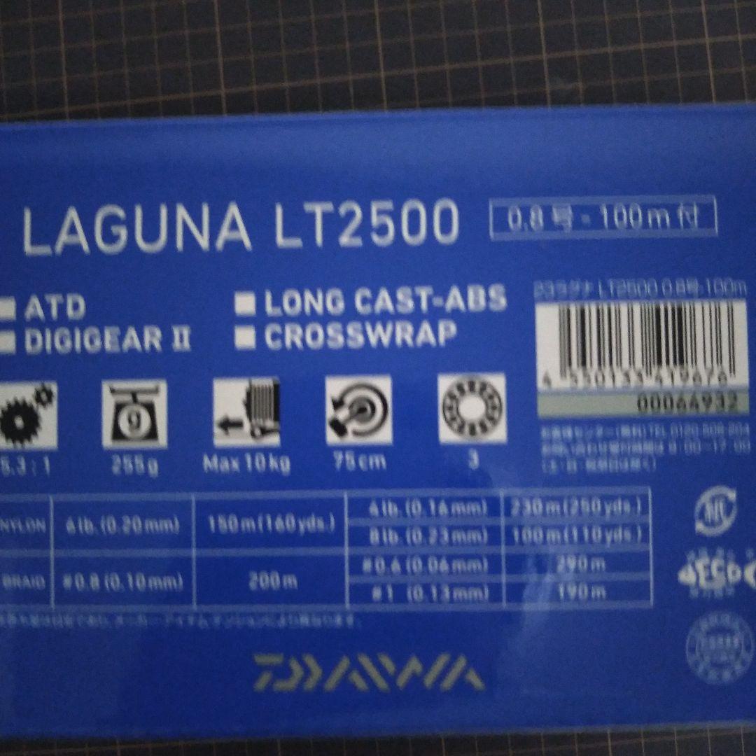 DAIWA 23 ラグナ LT2500 スピニングリール　ライン付き 未使用
