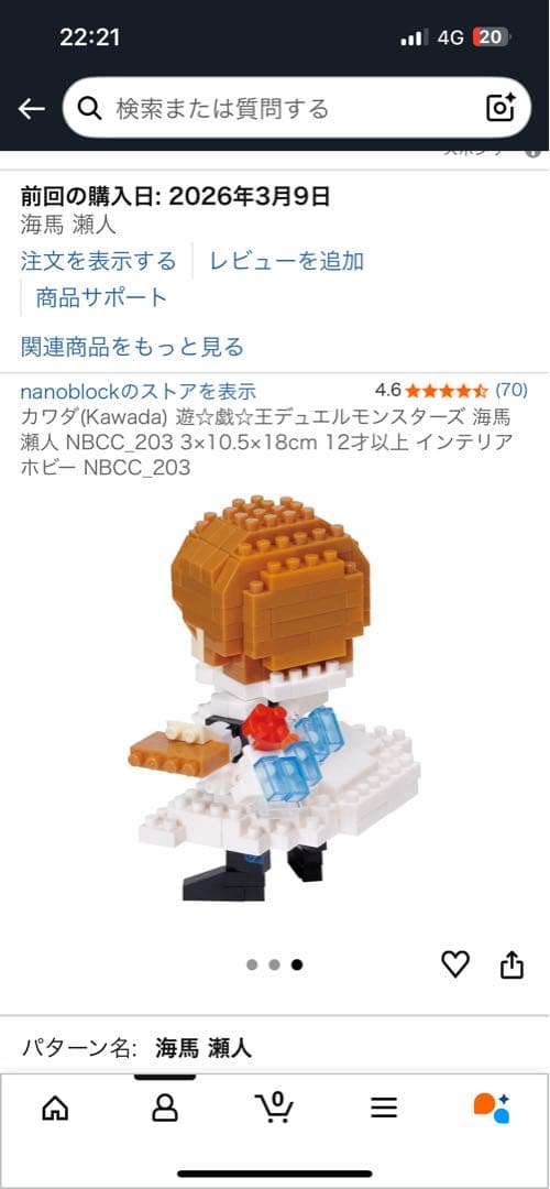 遊戯王3点セット　オベリスク(一番くじ) 海馬(ナノブロック)ディスプレイケース