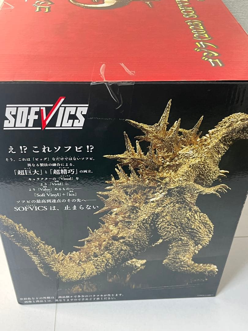 [未開封] 一番くじ ゴジラ（2023） ゴールドカラーVer. SOFVICS