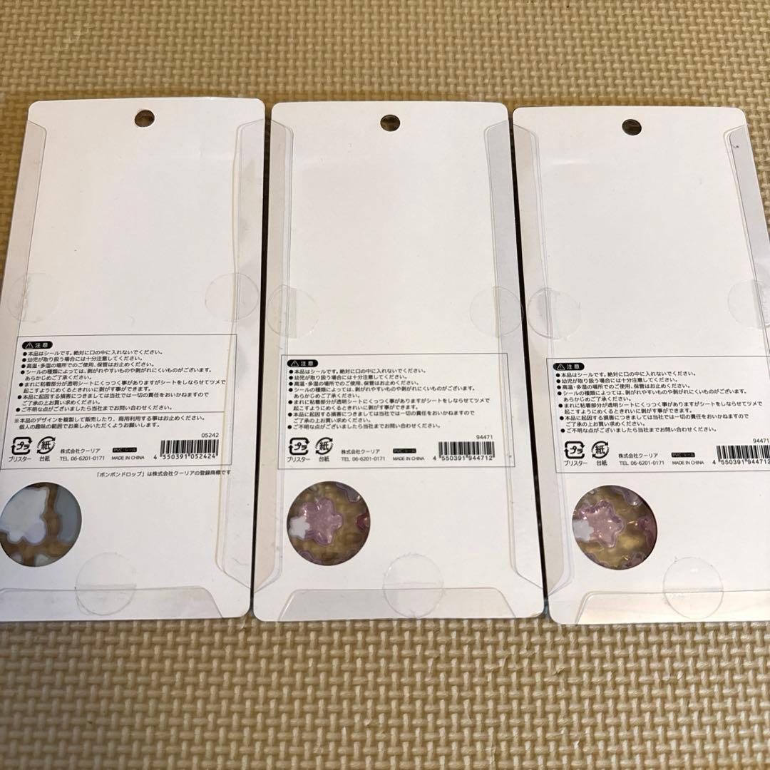 【国内正規品】最安値まとめ売り 18枚 ボンボンドロップシールうるちゅるプチドロ