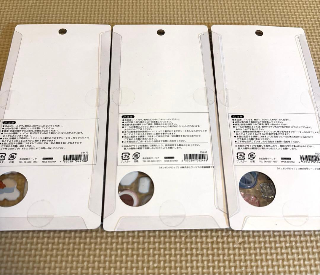 【国内正規品】最安値まとめ売り 18枚 ボンボンドロップシールうるちゅるプチドロ