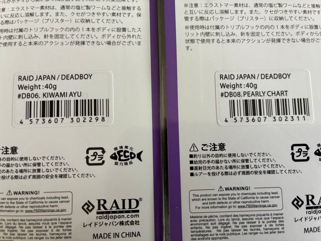 RAID JAPAN DEADBOY レイドジャパンデッドボーイ２個セット