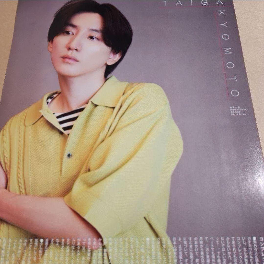 まとめ売り 京本大我 SixTONES 切り抜き シール 厚紙 インタビュー