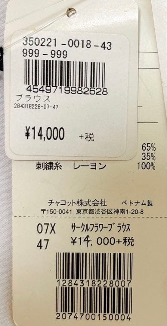 新品　チャコット (L) フォークダンス　カロチャ　衣装　刺繍　ブラウス　白