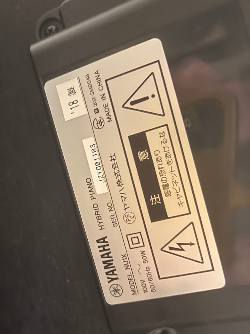 Yamaha 電子ピアノ 黒 椅子付き