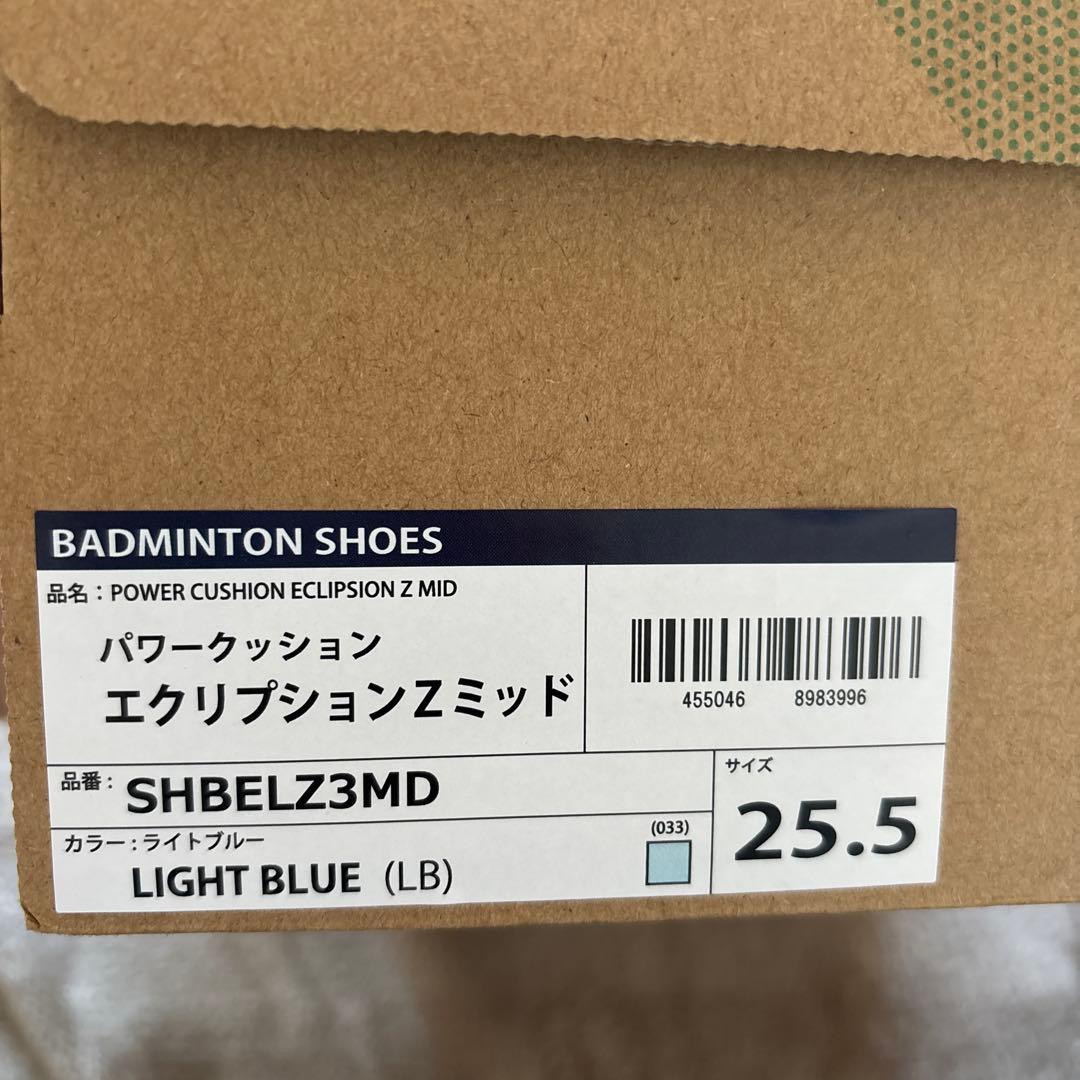 【未使用品】バドミントンシューズエクスリプションZミッド25.5cm【値下げ可】