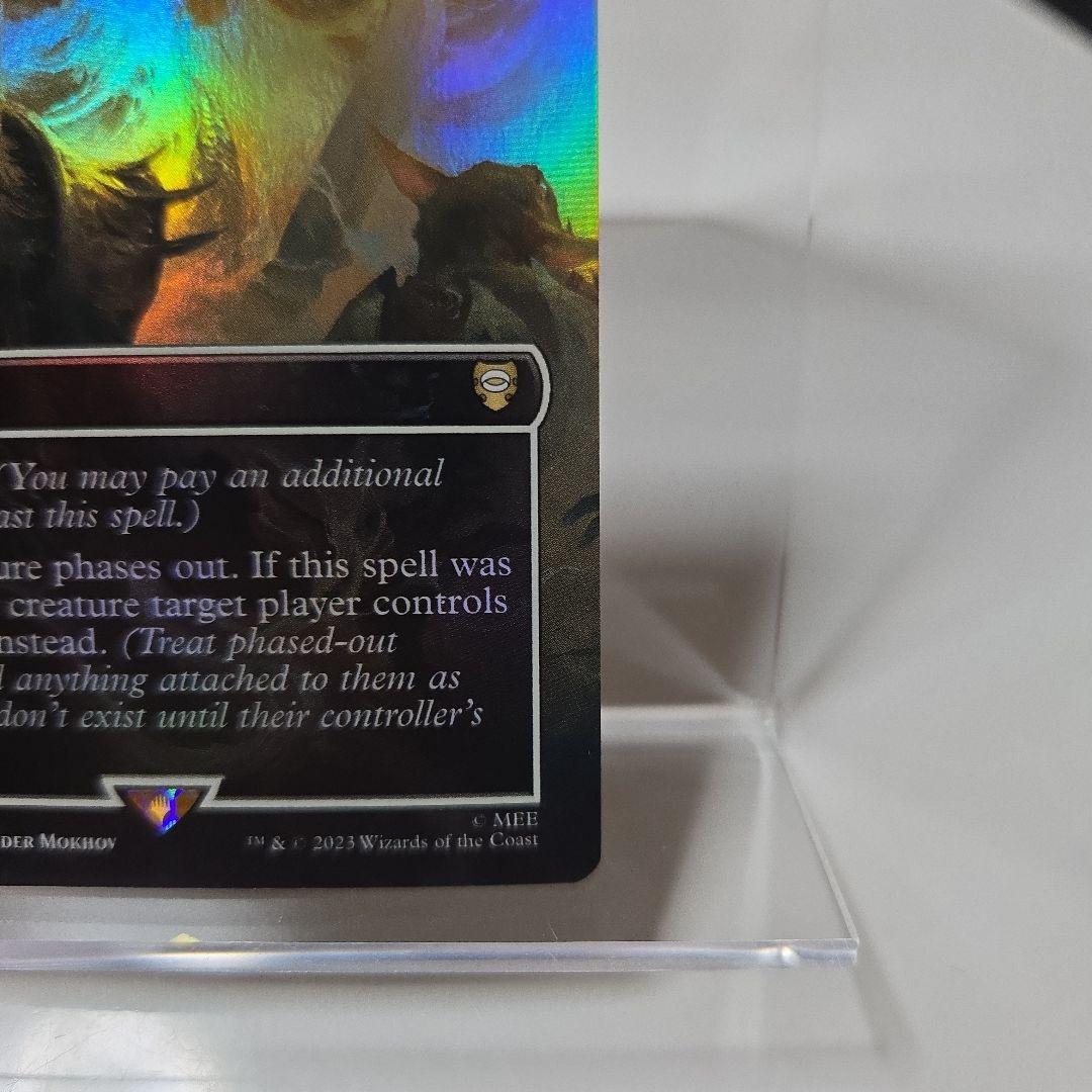 MTG　Galadriel's Dismissal　foil