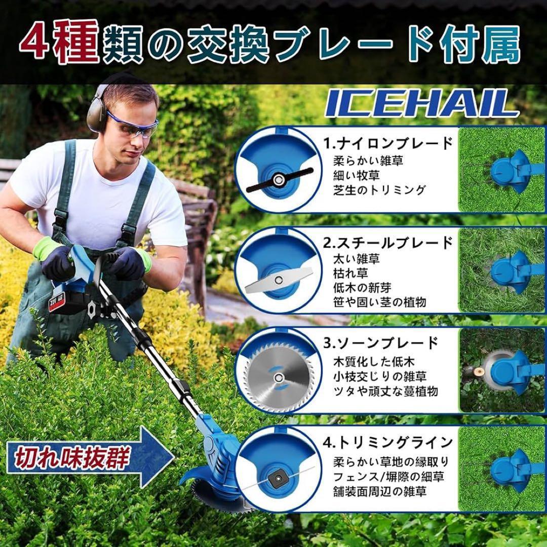 【最安値】草刈り機 充電式 草刈機 18V互換 1.2kg軽量 安全
