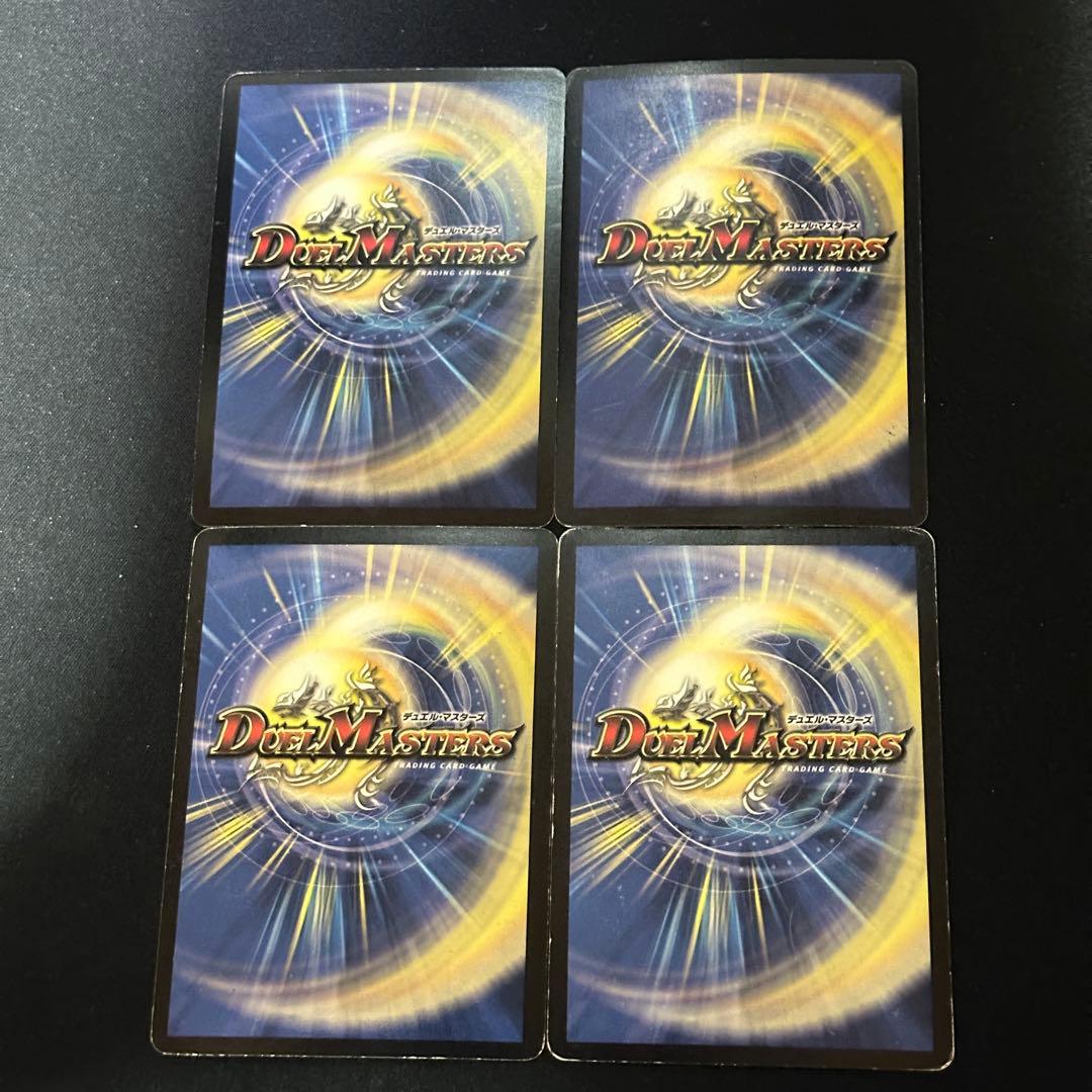 黒神龍グールジェネレイド 旧枠 初期 4枚