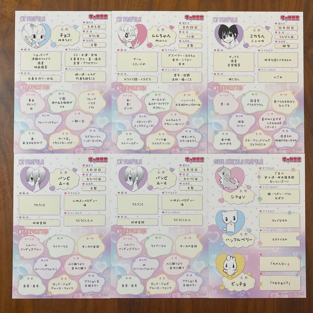 未使用 りぼん70周年などのグッズ 詰め合わせセット