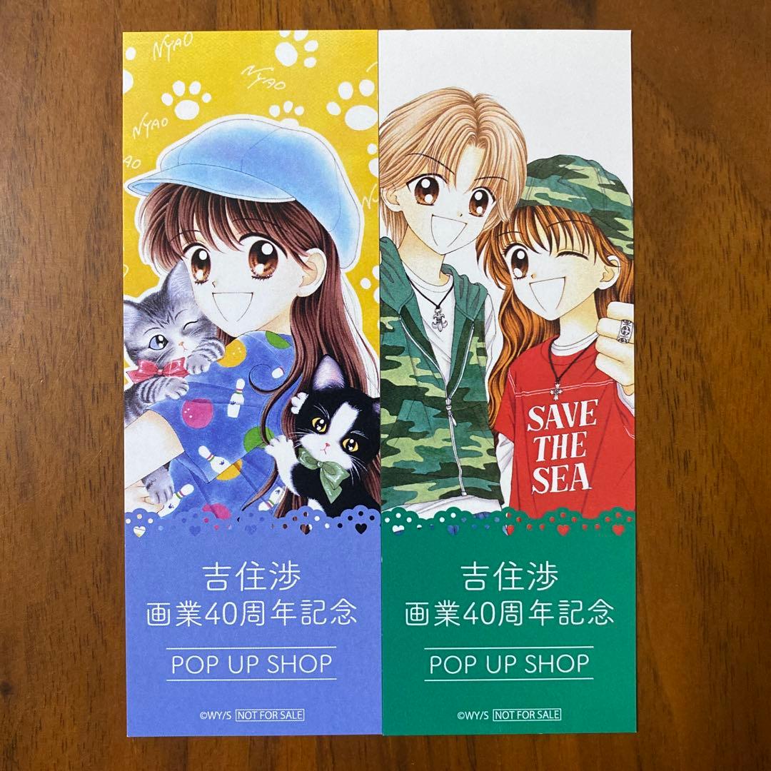 未使用 りぼん70周年などのグッズ 詰め合わせセット