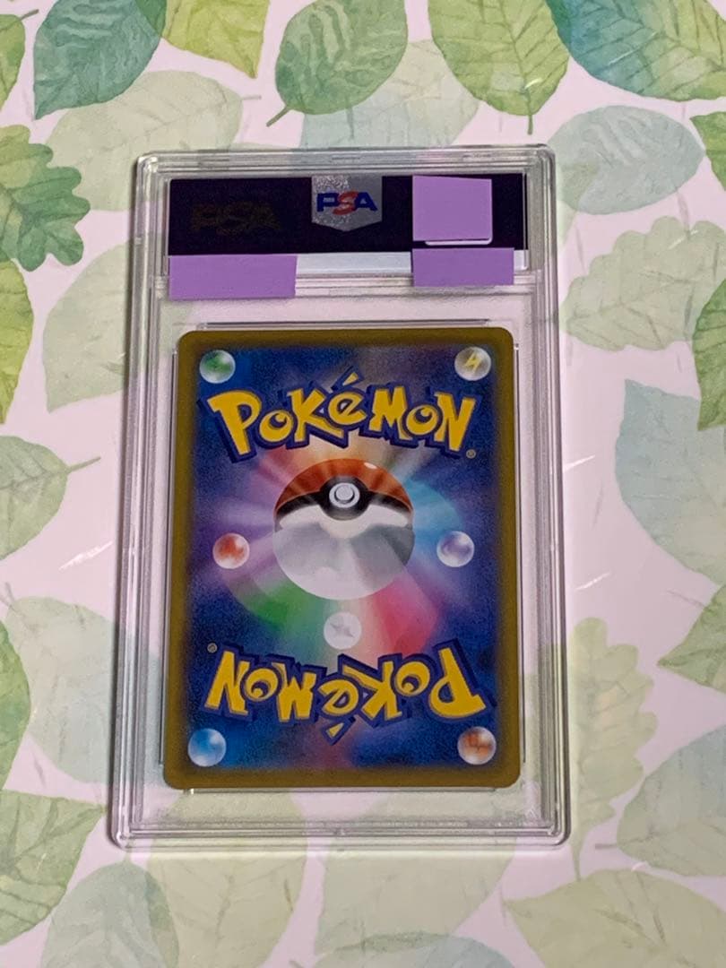 ポケモンカード　セキSR PSA10 横線無し
