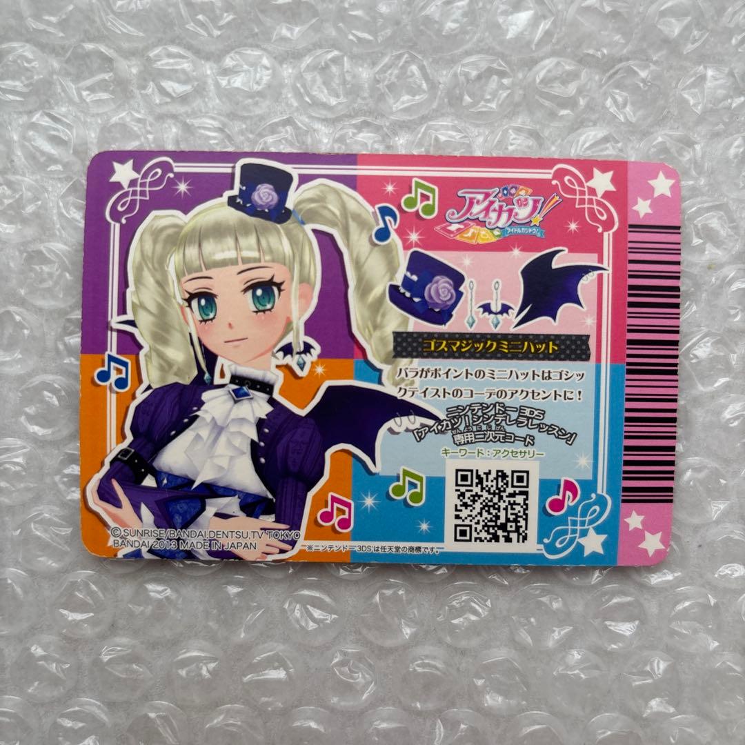 アイカツ　ゴスマジックミニハット