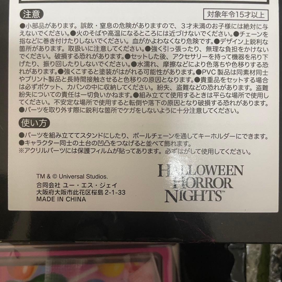 【シークレットあり】USJ ハミクマ コレクタブルキーチェーン 3点セット