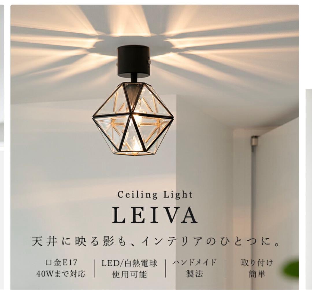 BeauBelle Ceiling Light Leiva ブラック