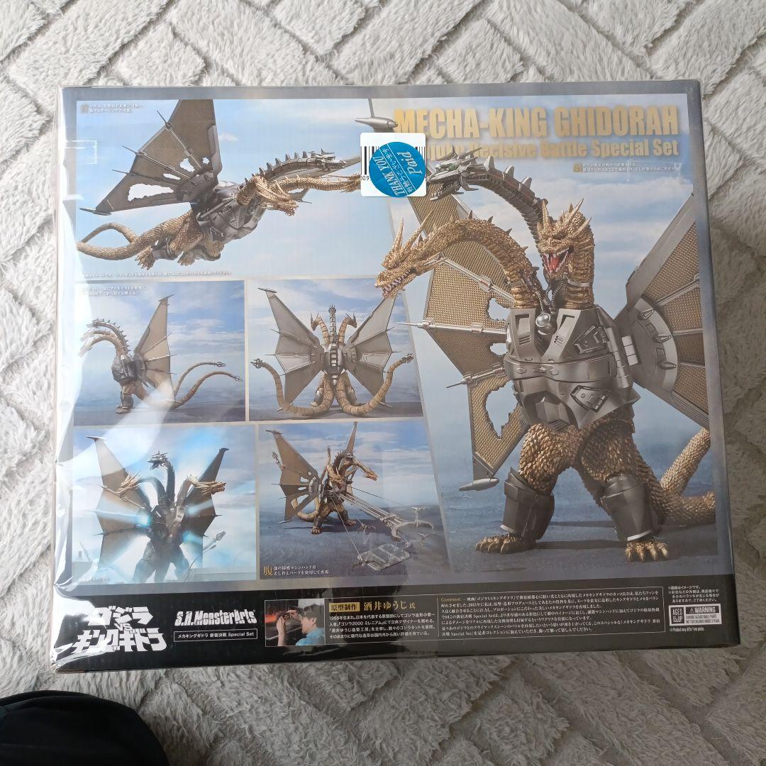 MECHA-KING GHIDORAH 特別セット