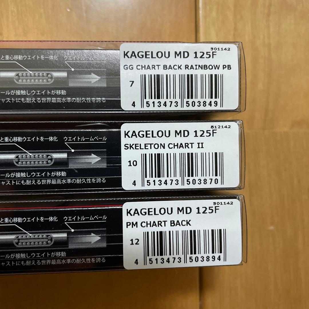 【新品・入手困難】★Megabass カゲロウ MD 125F 3個セット