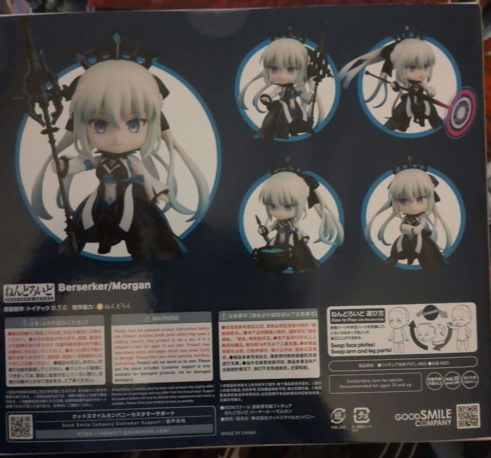 ねんどろいど バーサーカー/モルガン　未開封