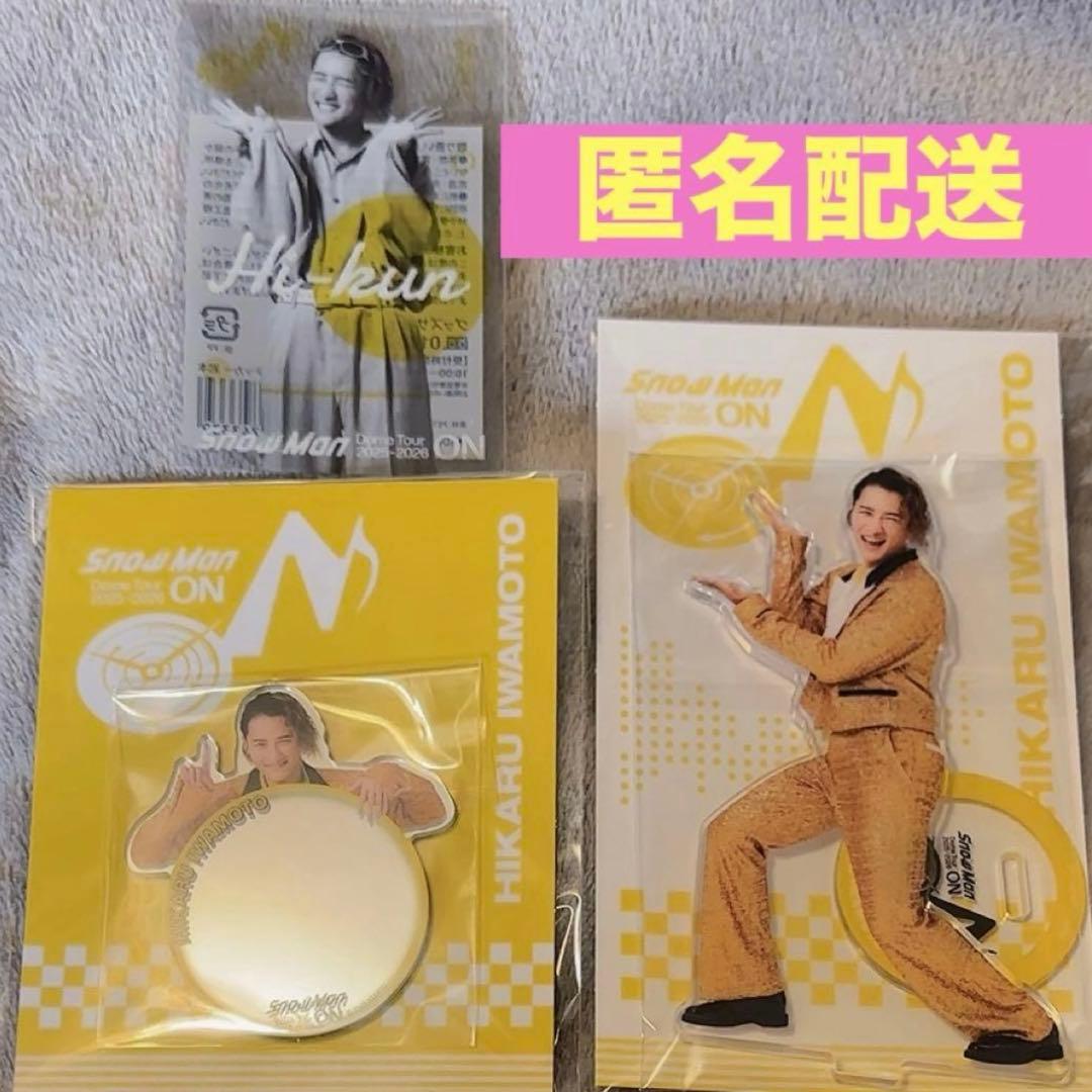 【4点セット】Man 【岩本照】ソフビ•アクスタ•ミラーステッカー等