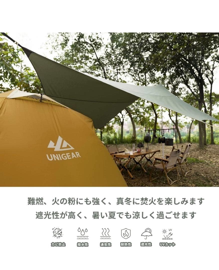 UNIGEAR タープ　TC