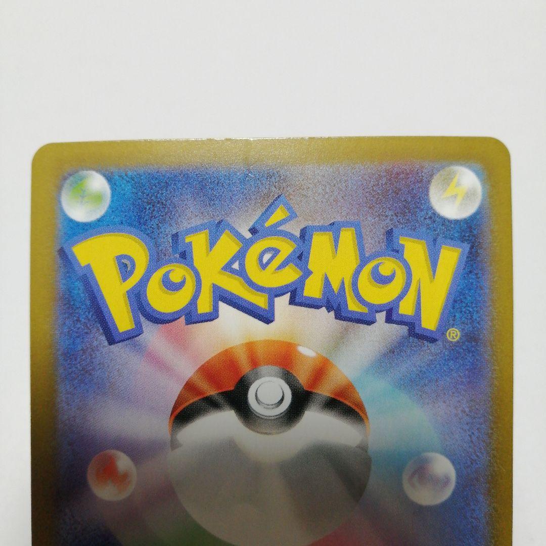 ポケモンカード　メガサーナイトex　sar