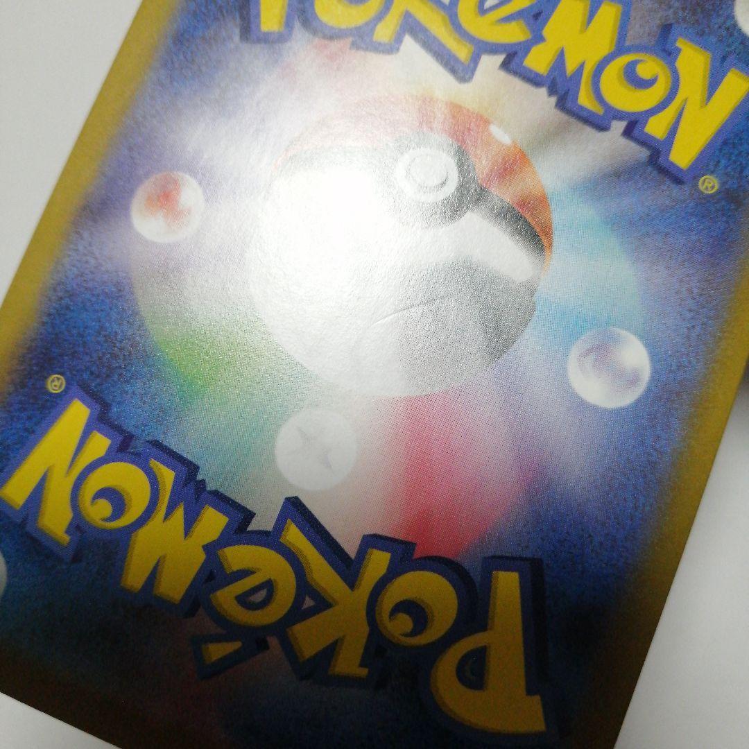 ポケモンカード　メガサーナイトex　sar